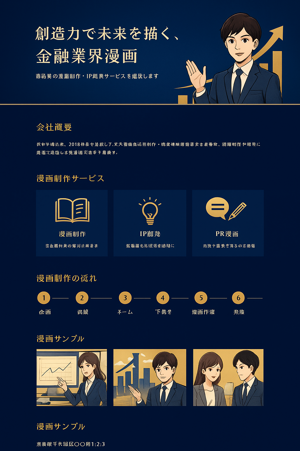 マンガサンプル